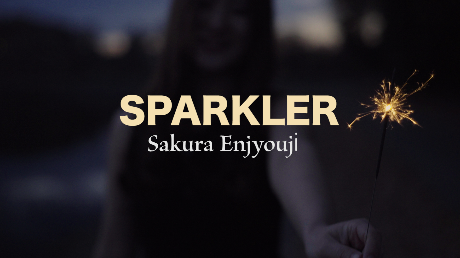 Album「SPARKLER」PR動画